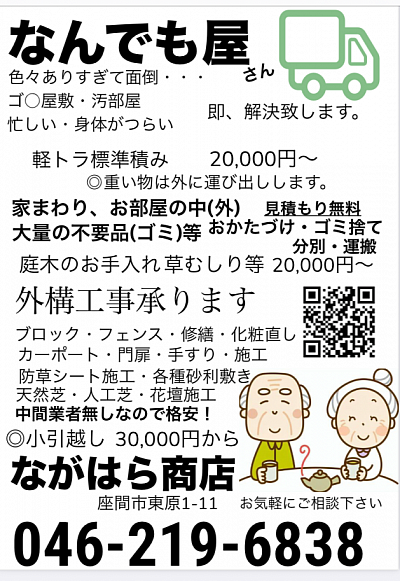 お気軽にお声掛けください